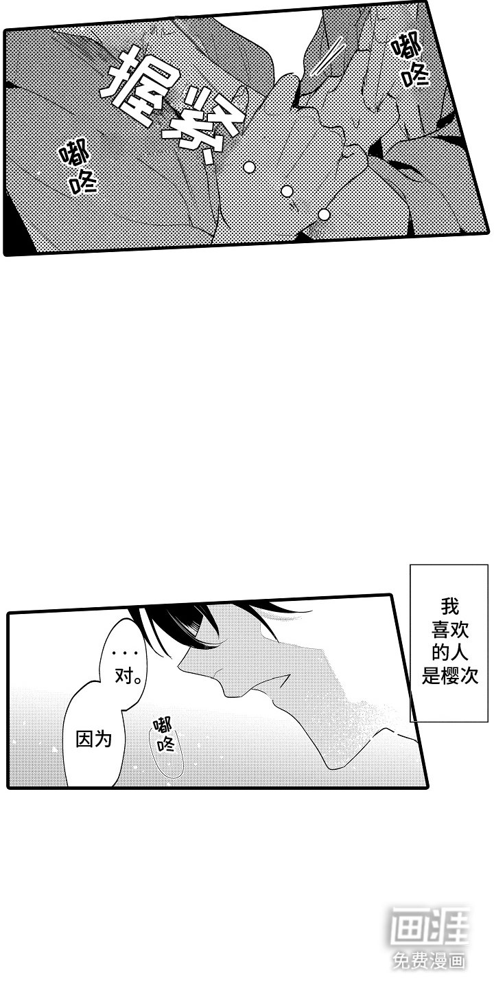 第11章：因为