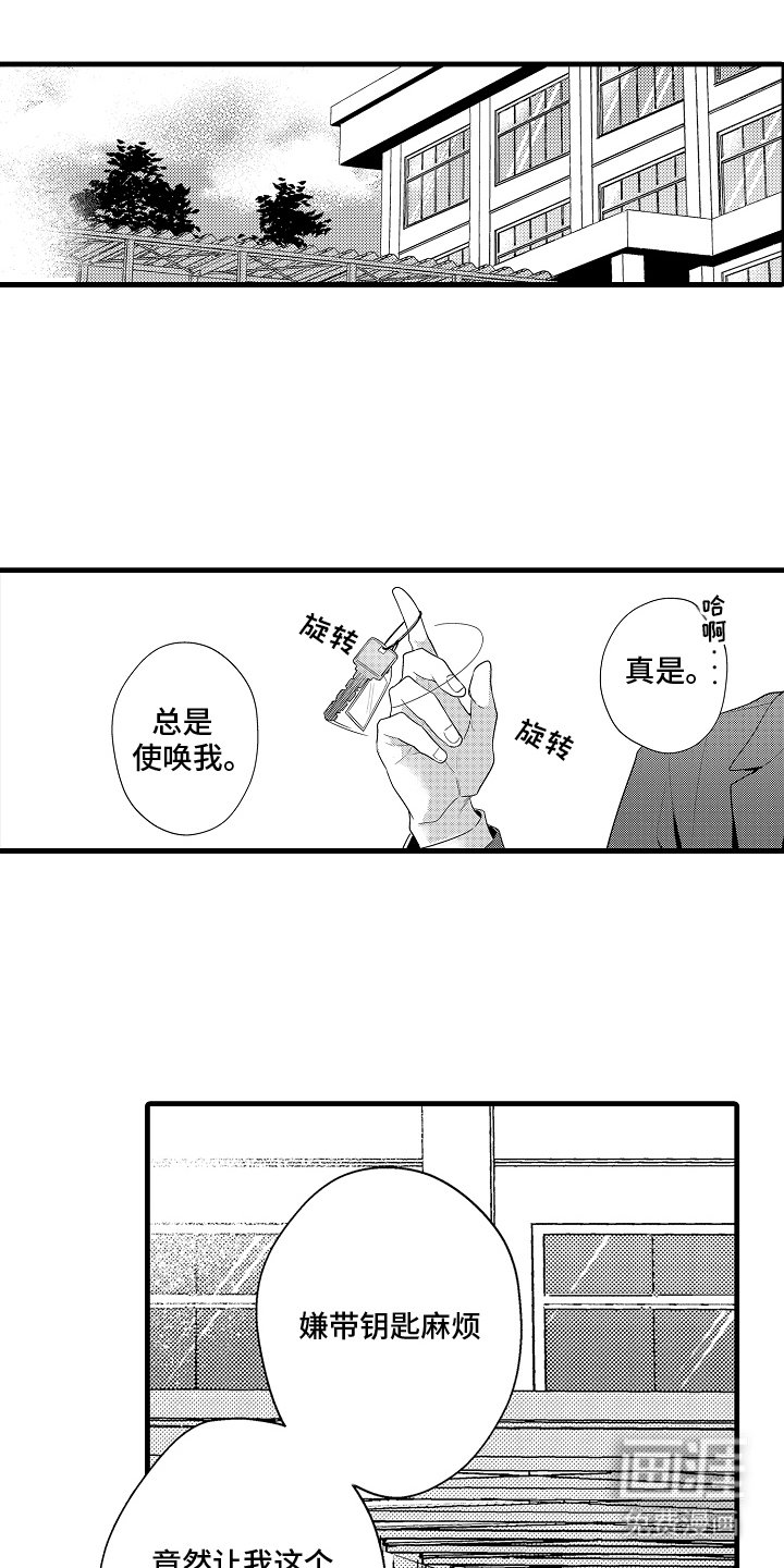 第12章：有意思