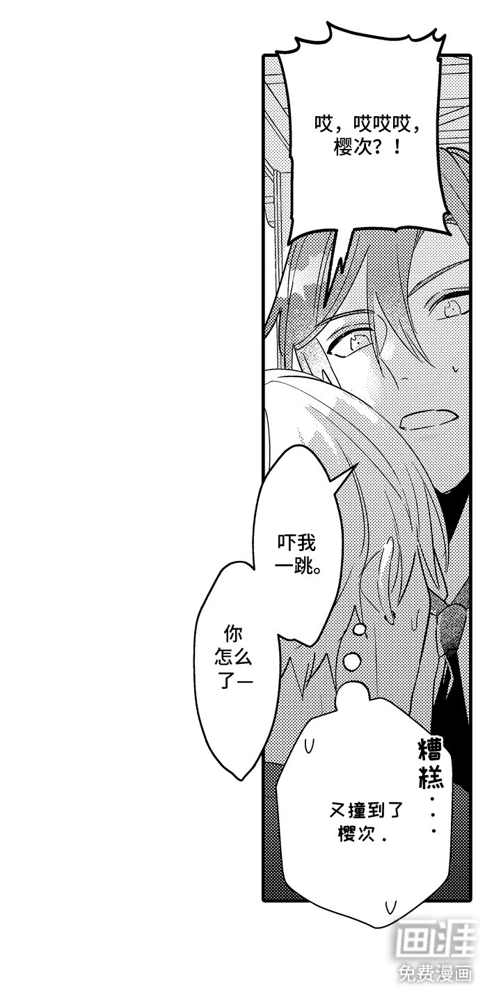 第12章：有意思