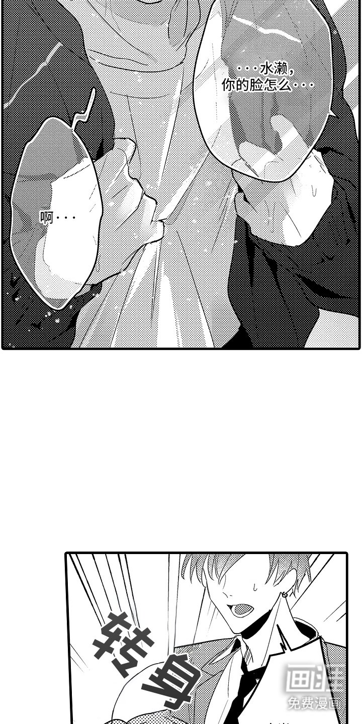 第12章：有意思