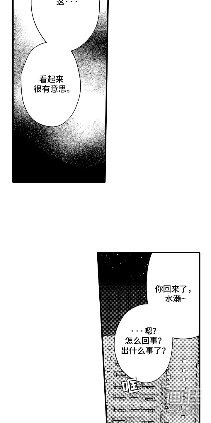 第12章：有意思