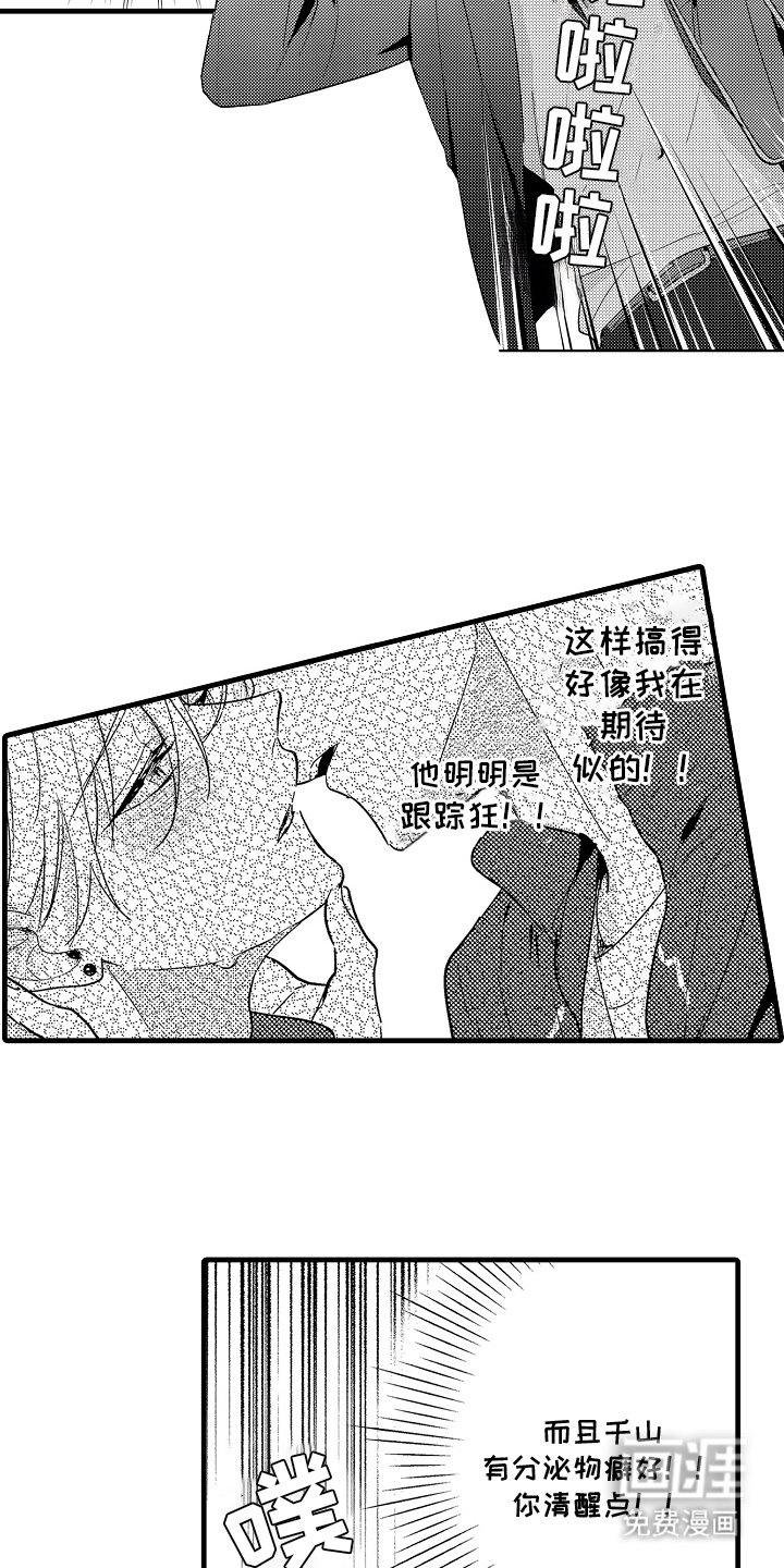 第12章：有意思