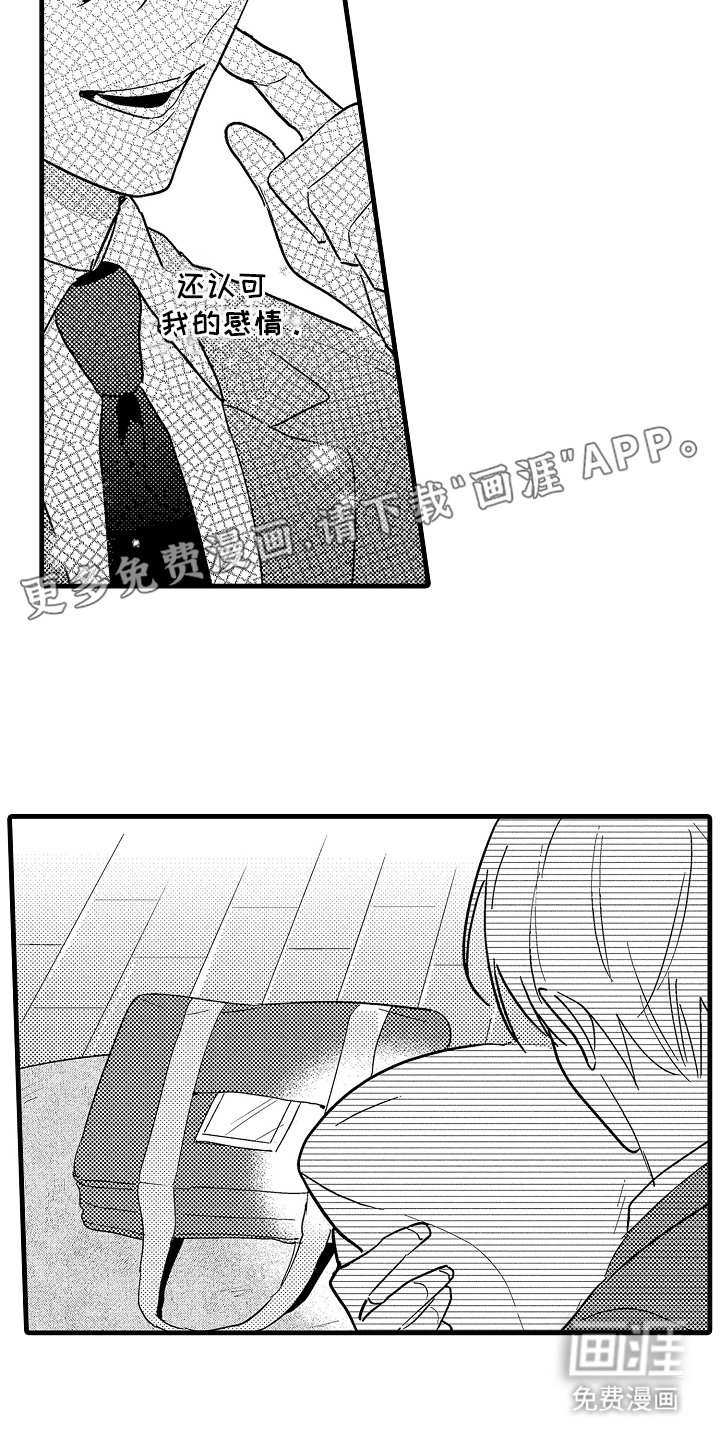 第13章：女仆装