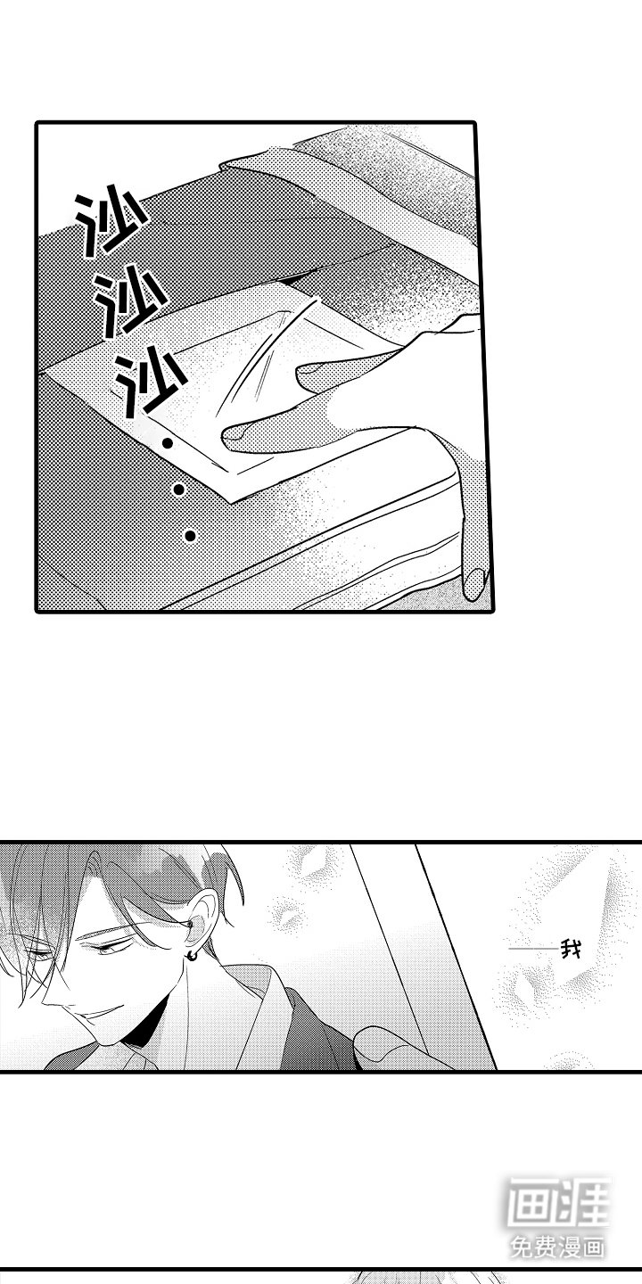 第13章：女仆装
