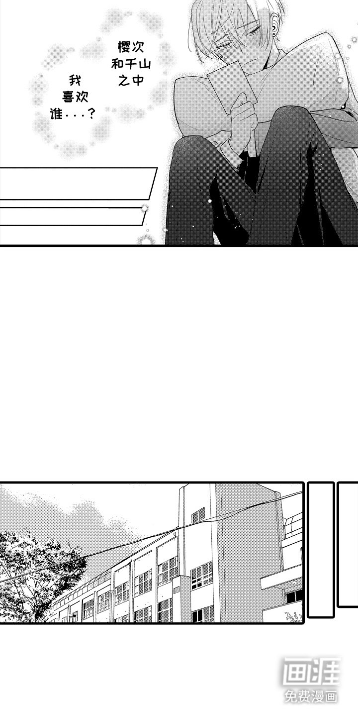 第13章：女仆装