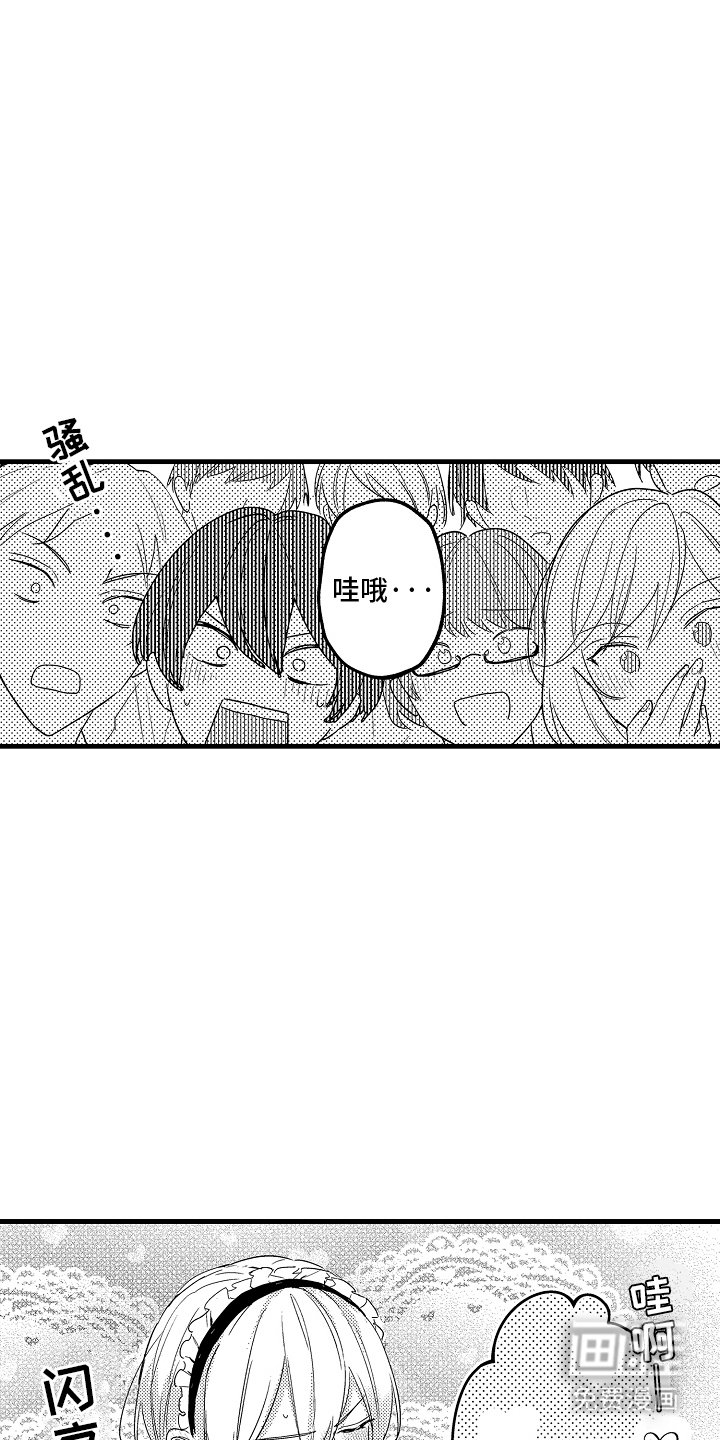 第13章：女仆装