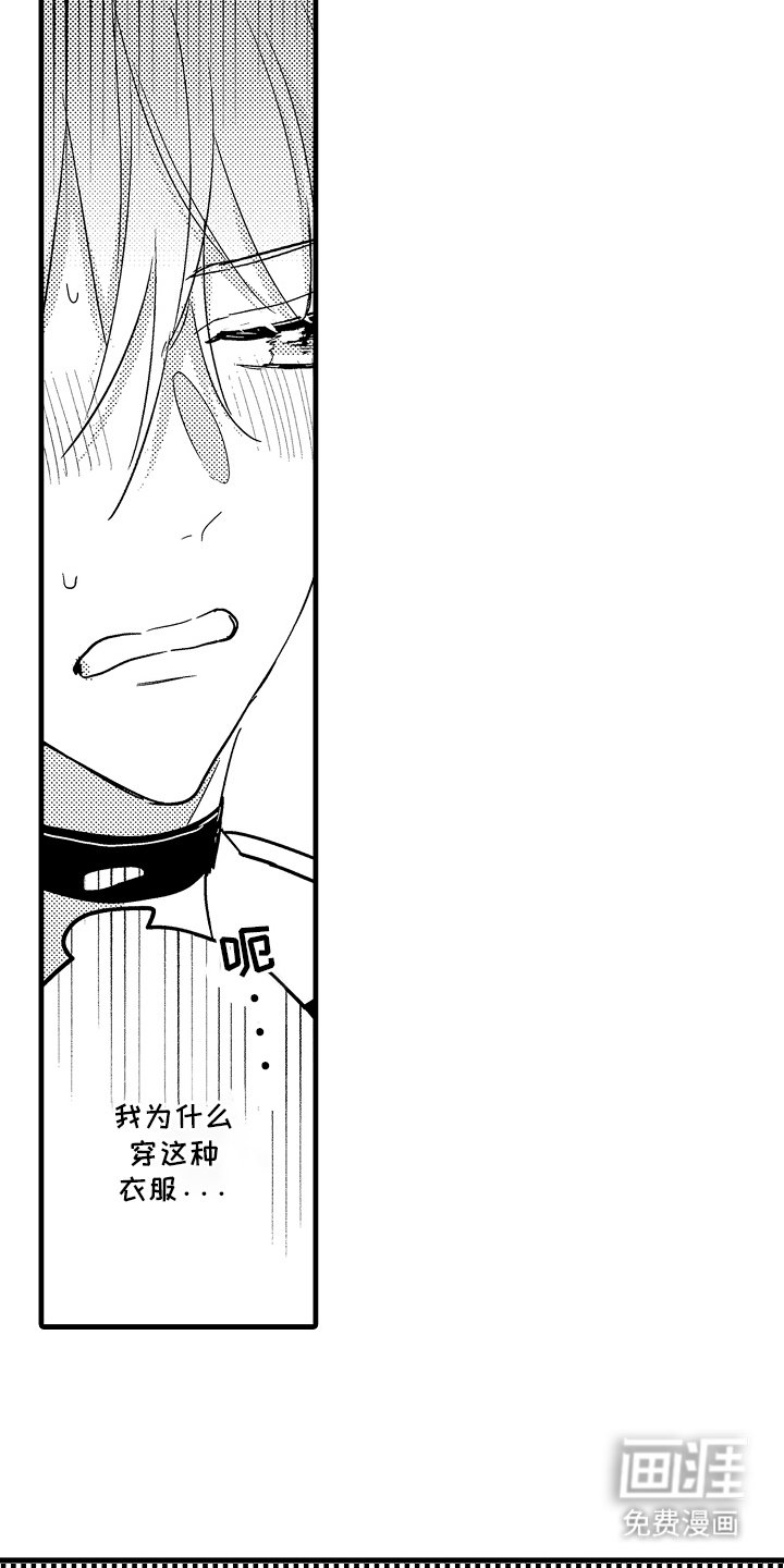 第13章：女仆装