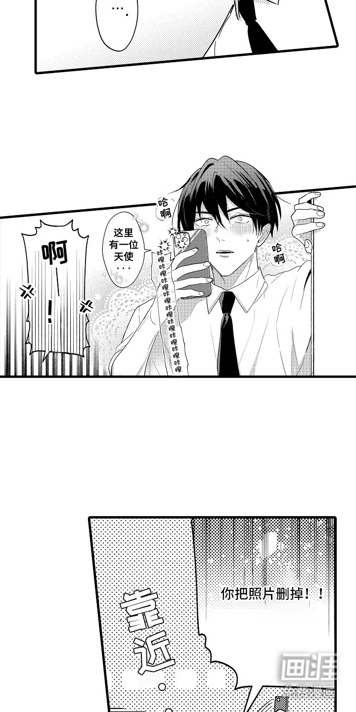第13章：女仆装