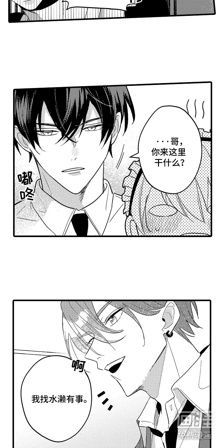 第13章：女仆装