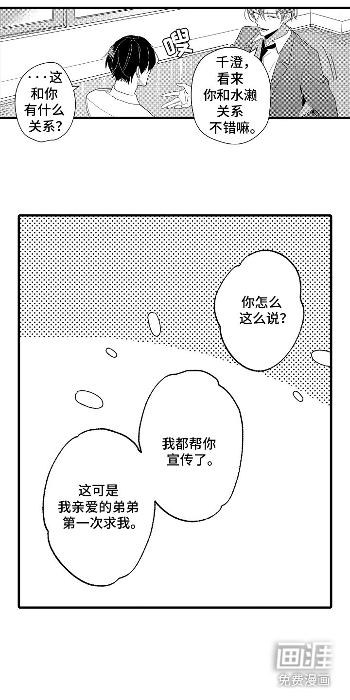 第14章：心跳加速