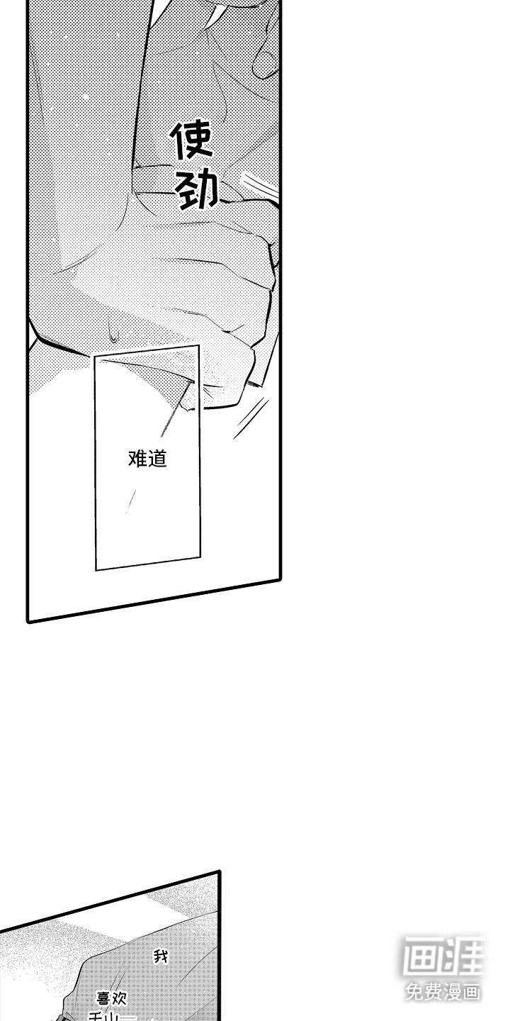 第15章：想怎么样