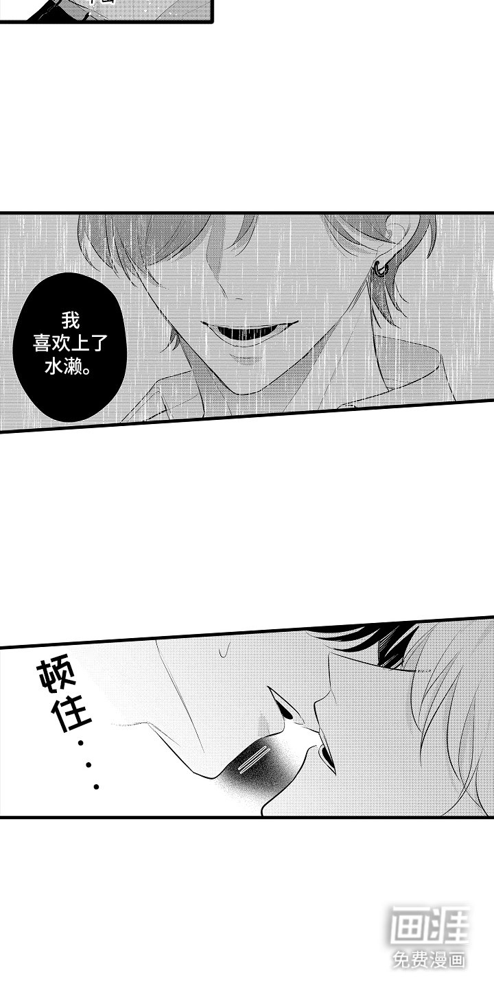 第15章：想怎么样
