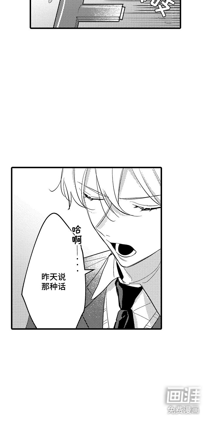 第15章：想怎么样