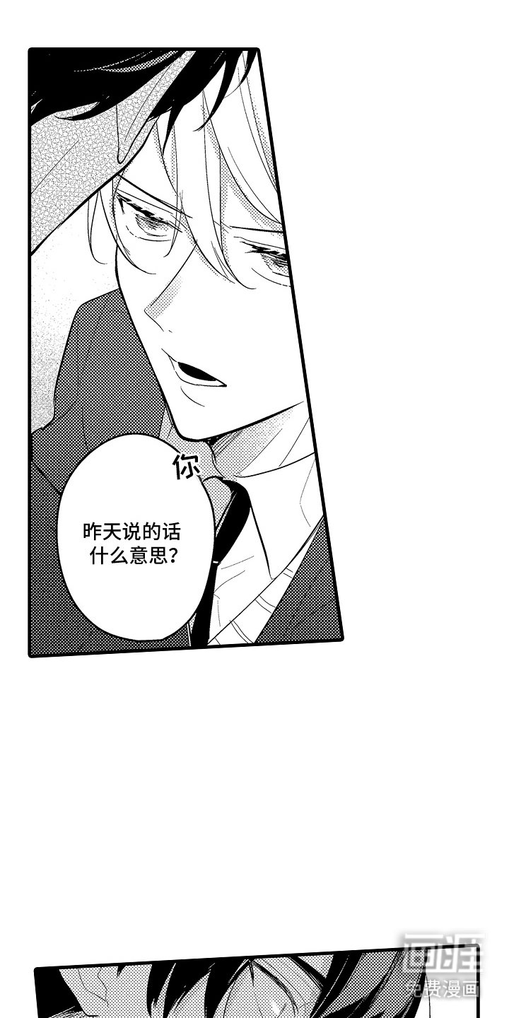 第16章：不过如此