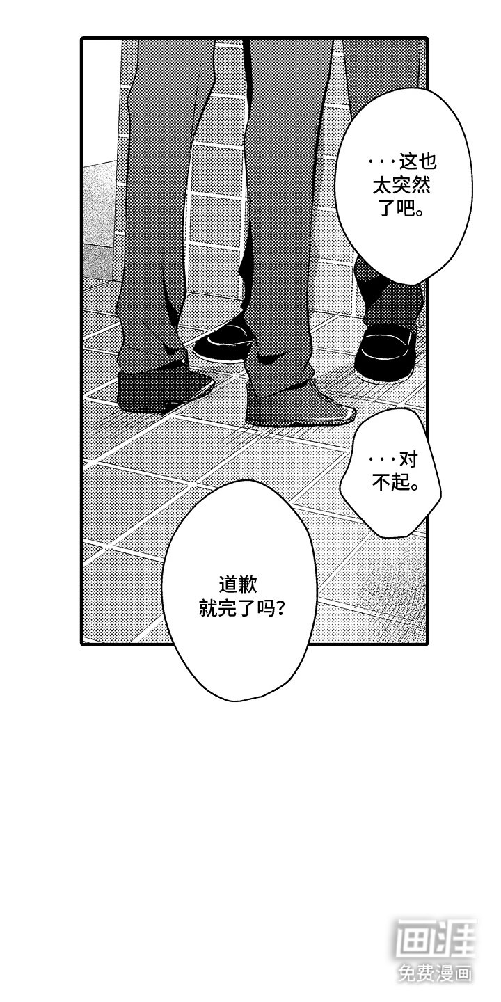 第16章：不过如此