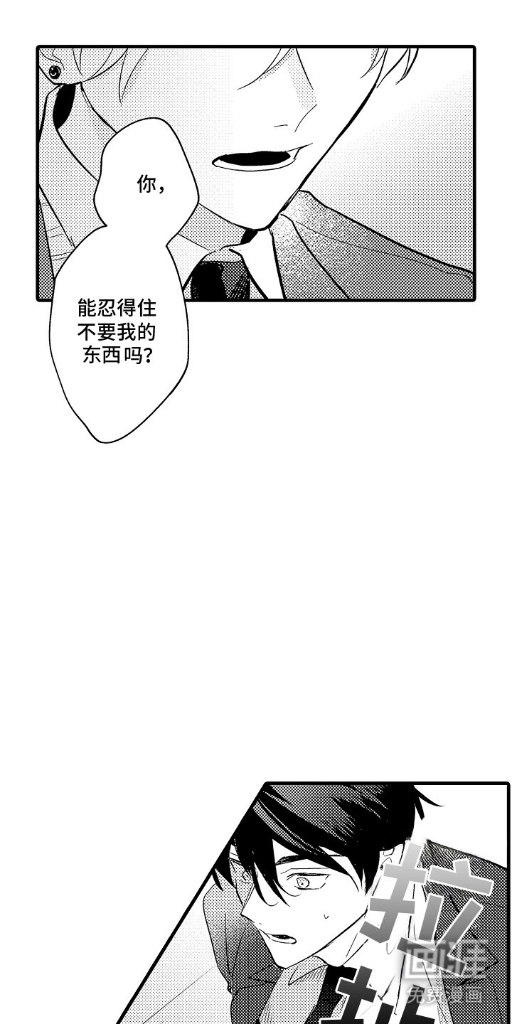 第16章：不过如此