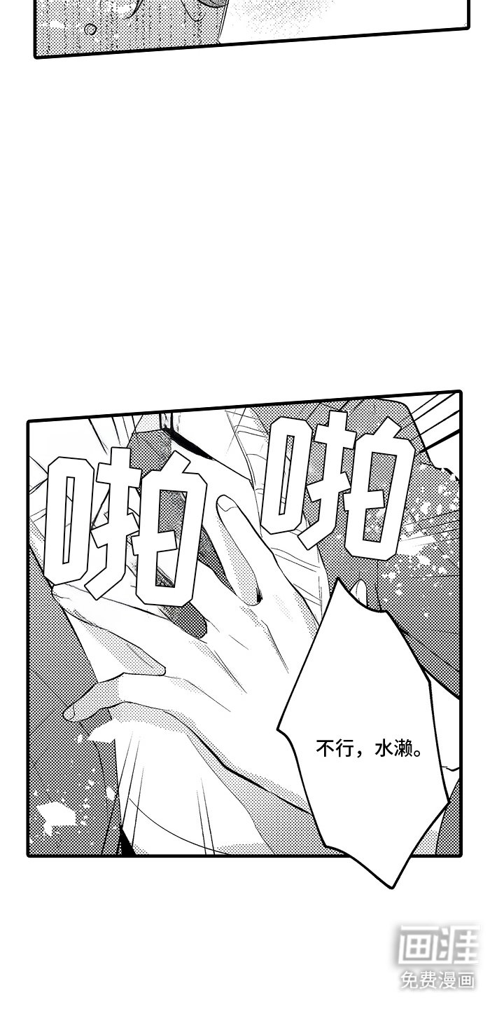 第16章：不过如此