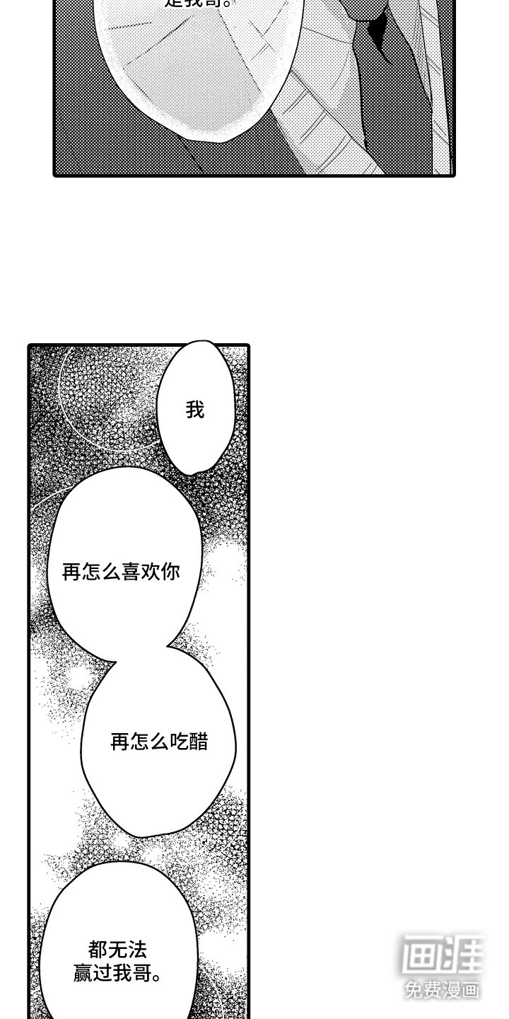 第16章：不过如此
