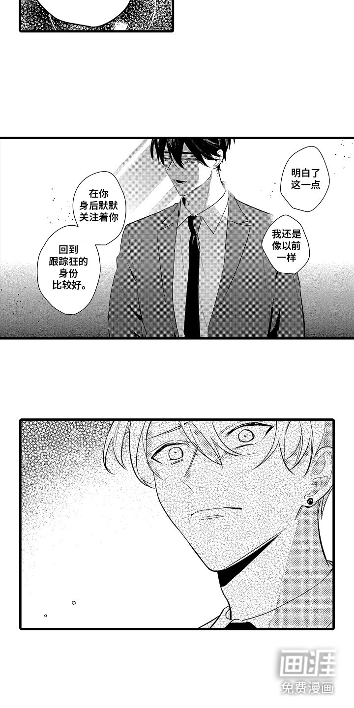 第16章：不过如此