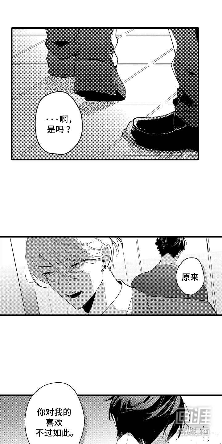 第16章：不过如此