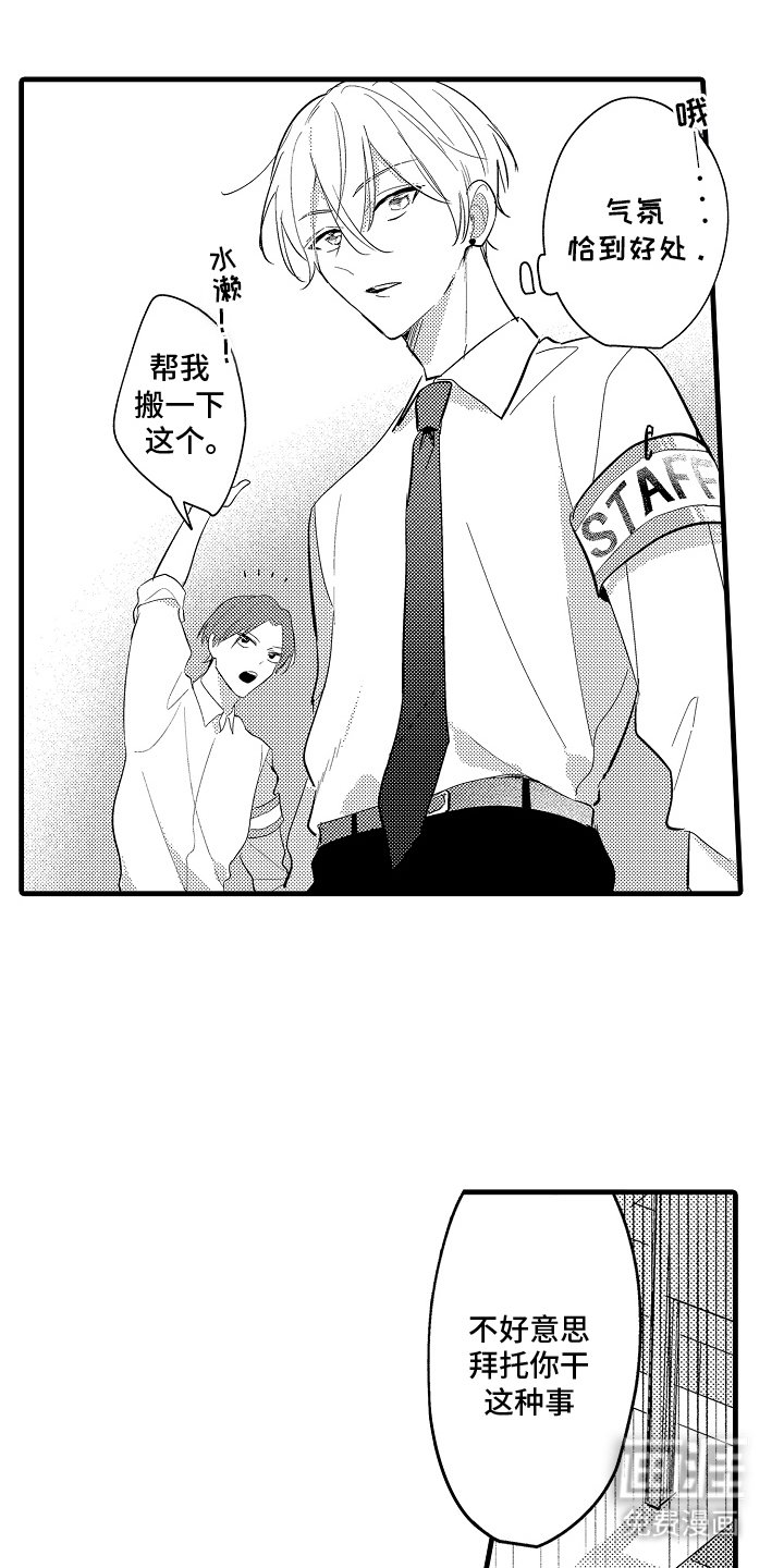 第17章：完全相反