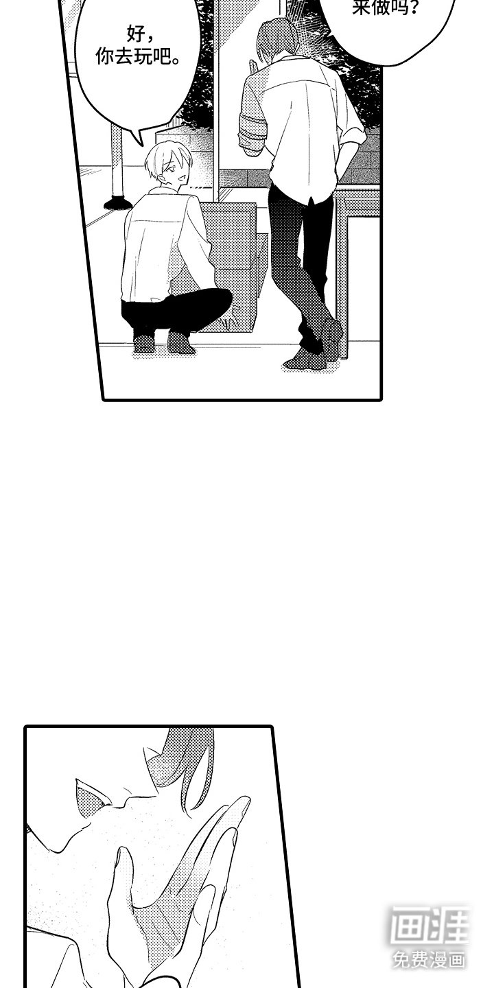 第17章：完全相反