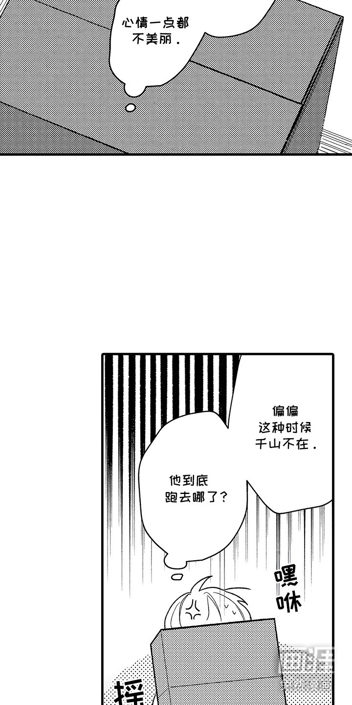 第17章：完全相反