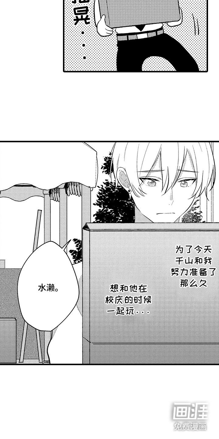 第17章：完全相反