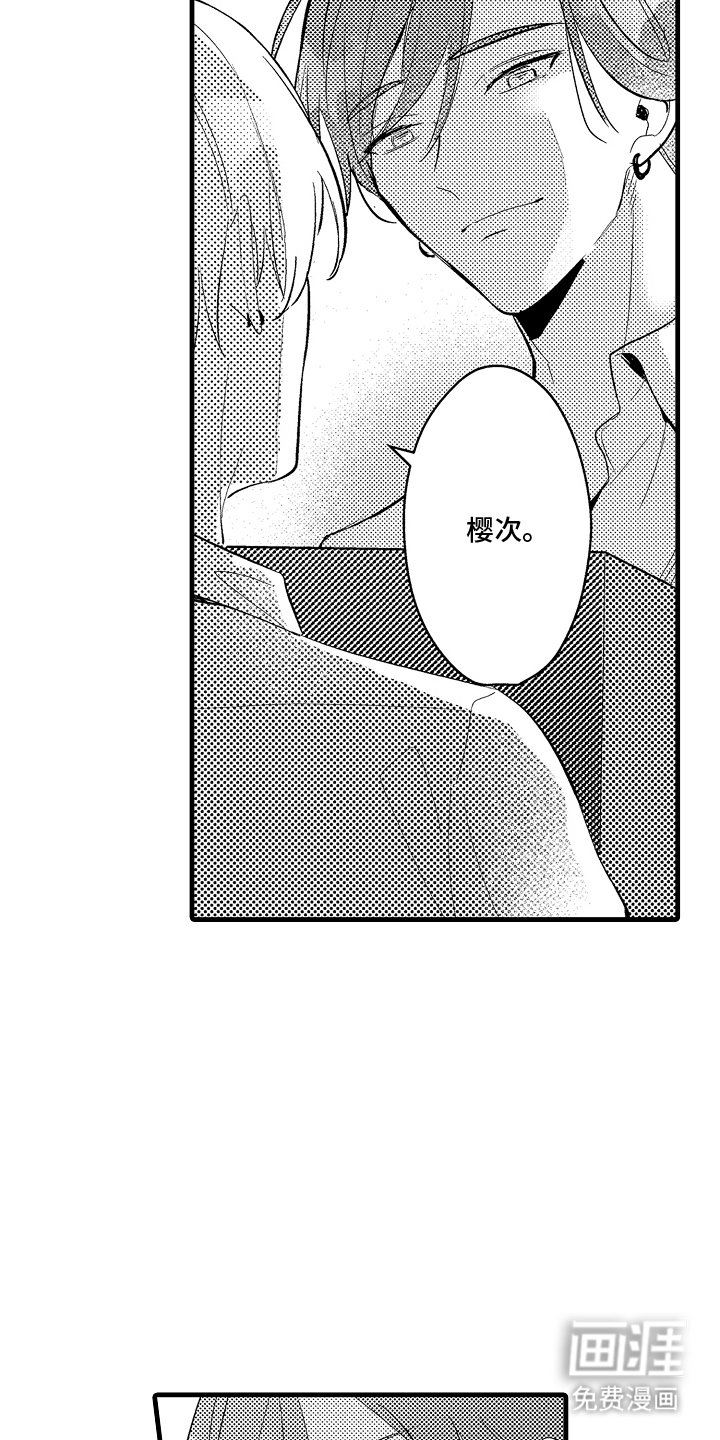 第17章：完全相反