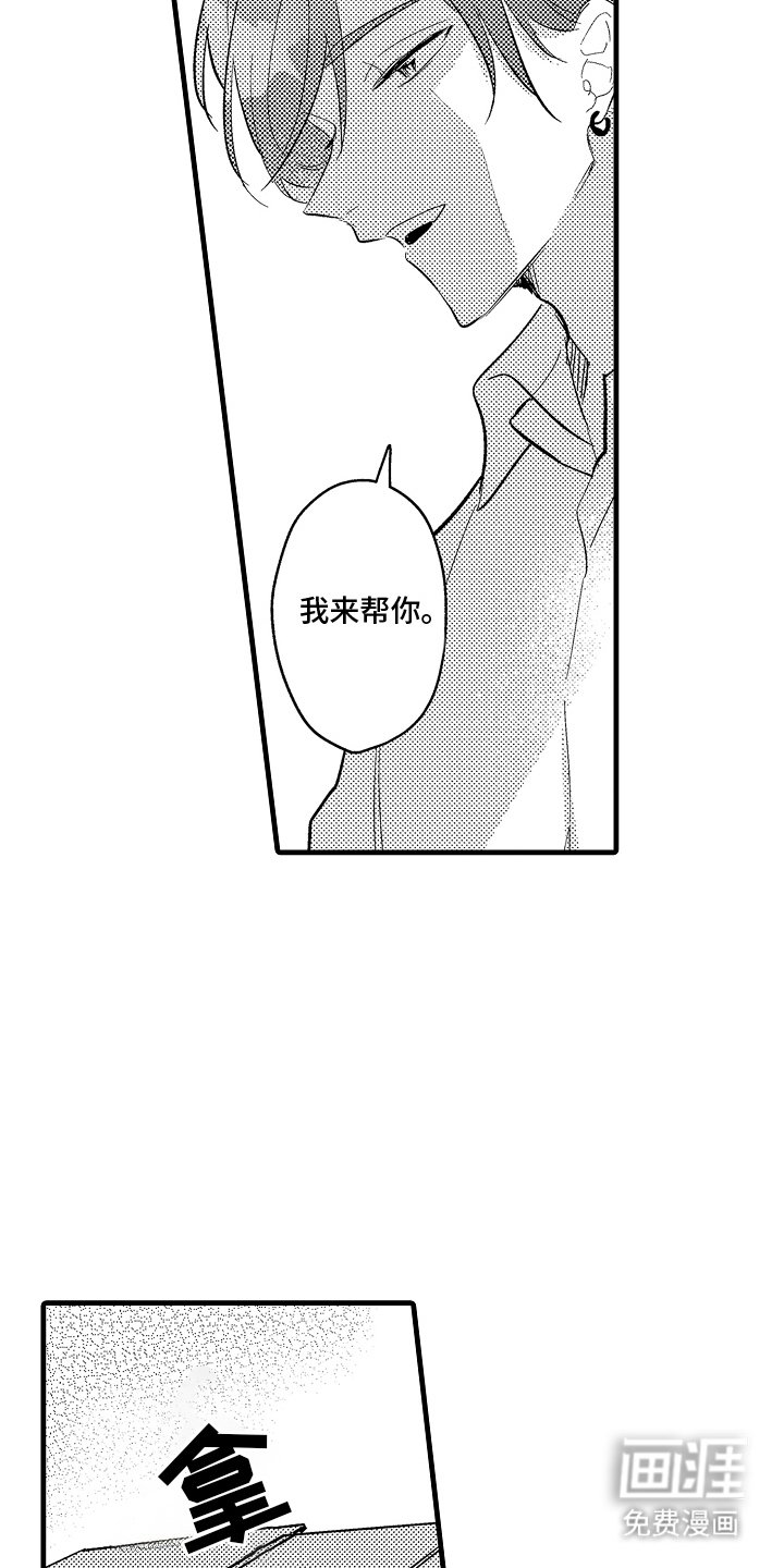 第17章：完全相反