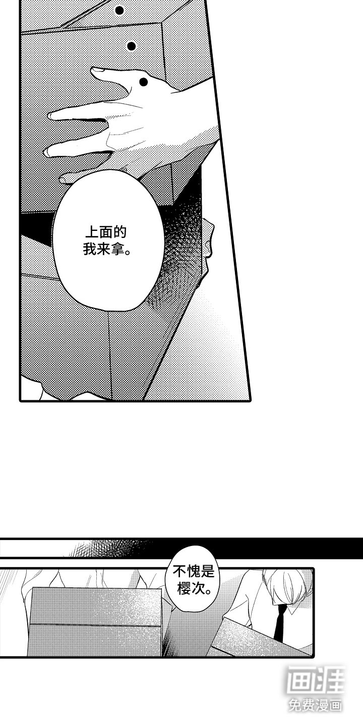 第17章：完全相反