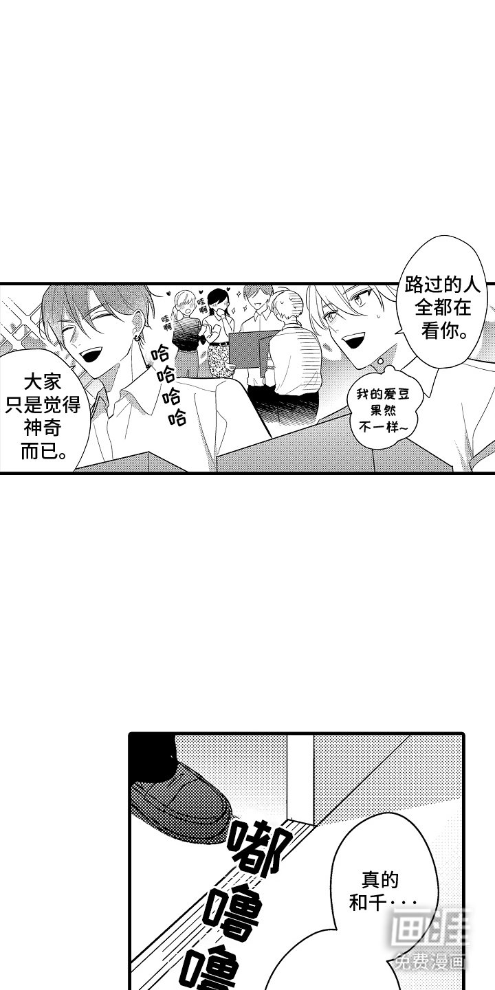 第17章：完全相反