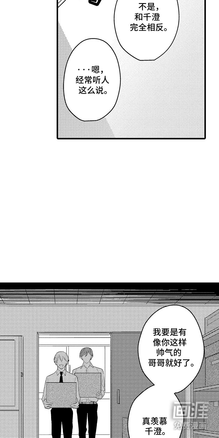 第17章：完全相反