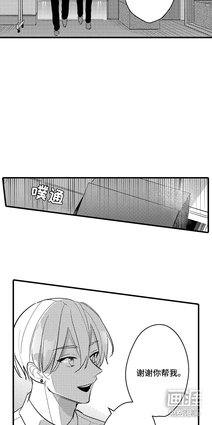 第17章：完全相反
