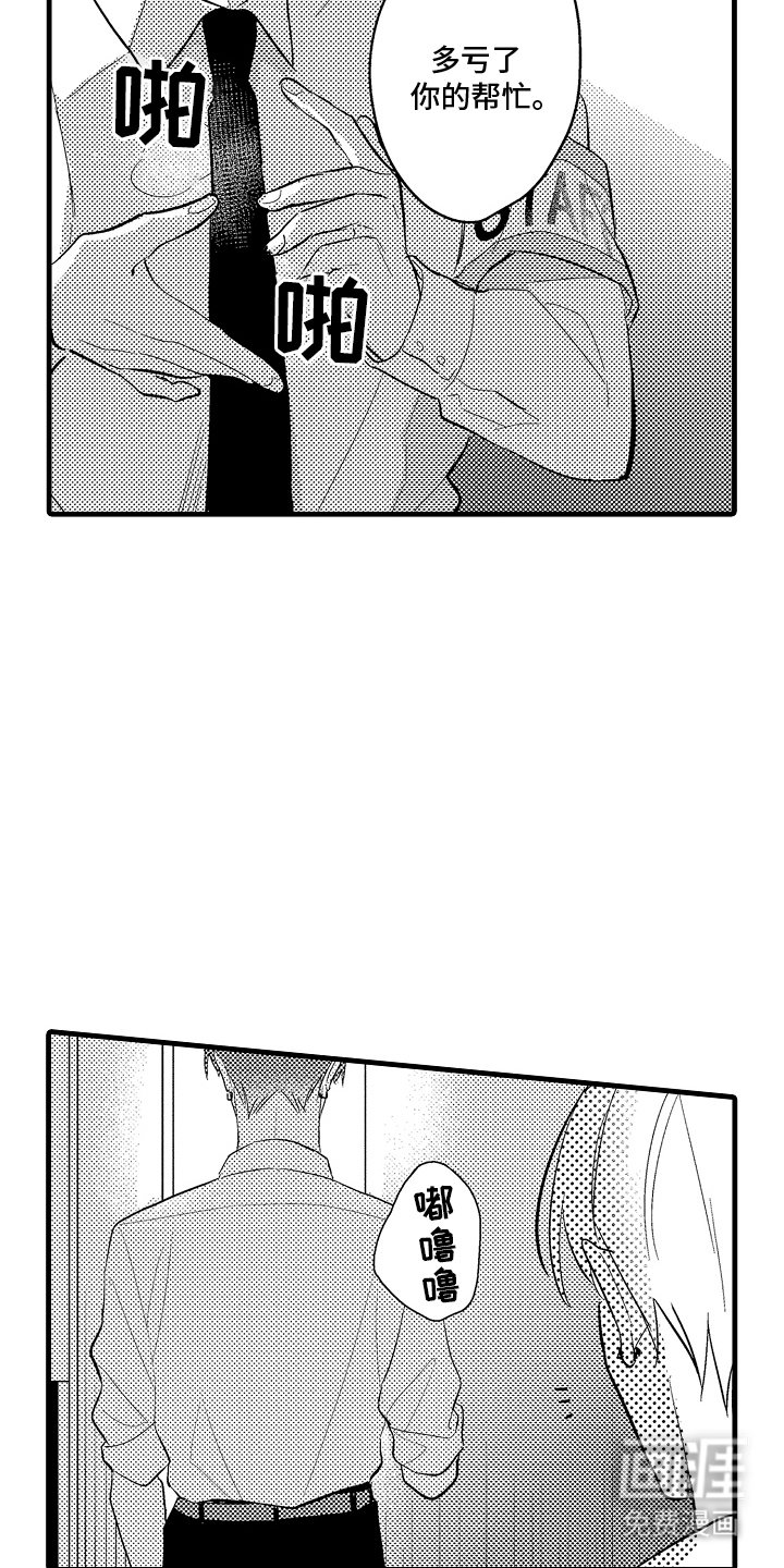 第17章：完全相反