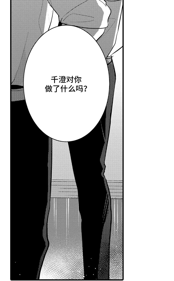 第17章：完全相反