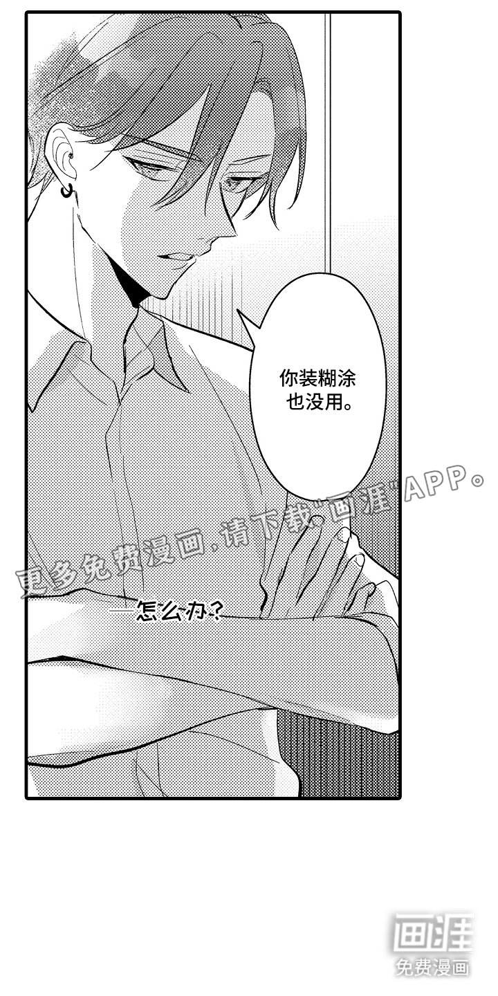 第18章：他会怎么做