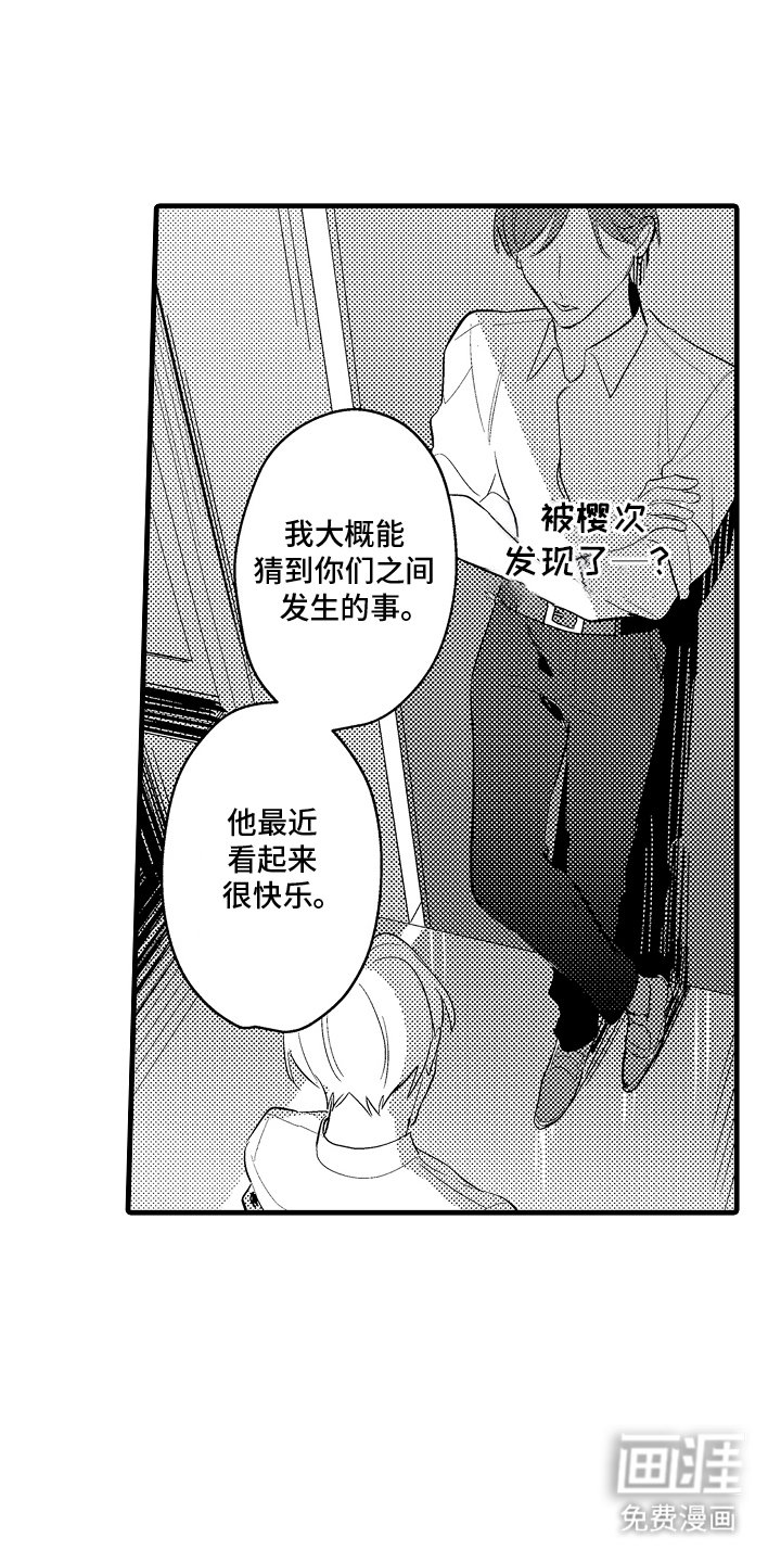 第18章：他会怎么做