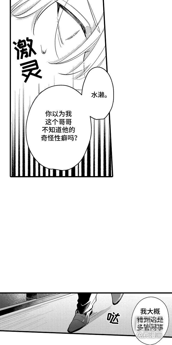 第18章：他会怎么做