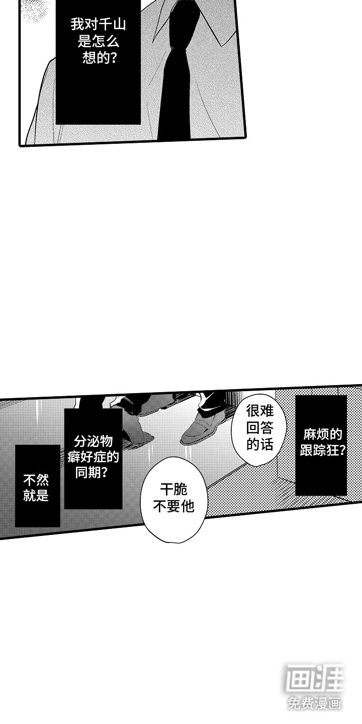 第18章：他会怎么做