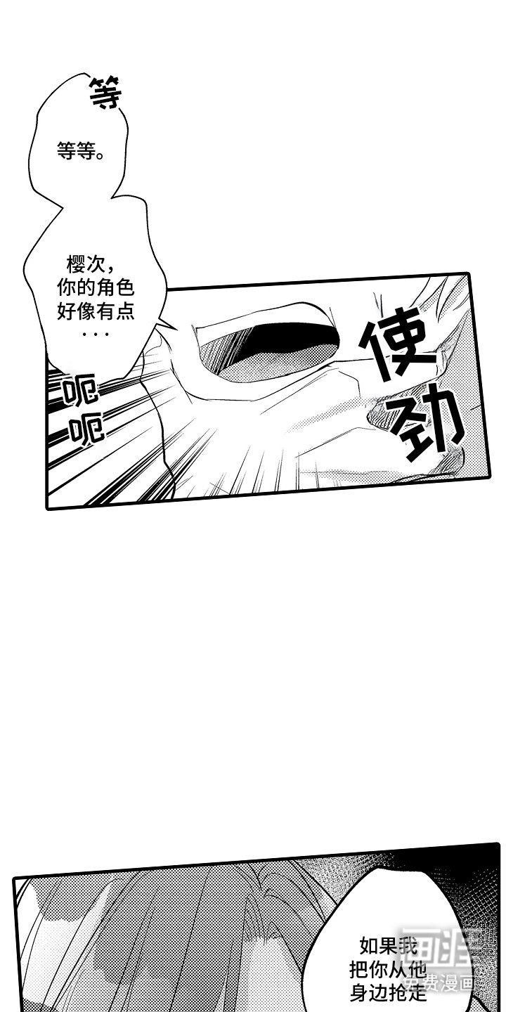 第18章：他会怎么做