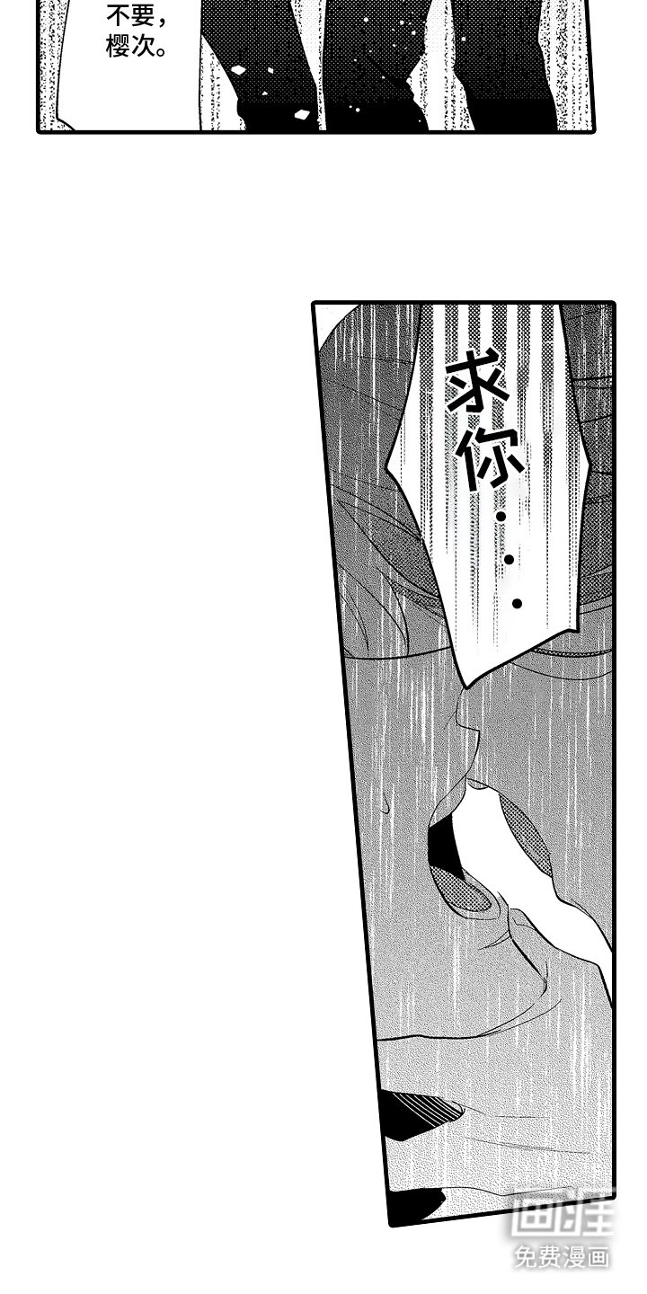 第18章：他会怎么做