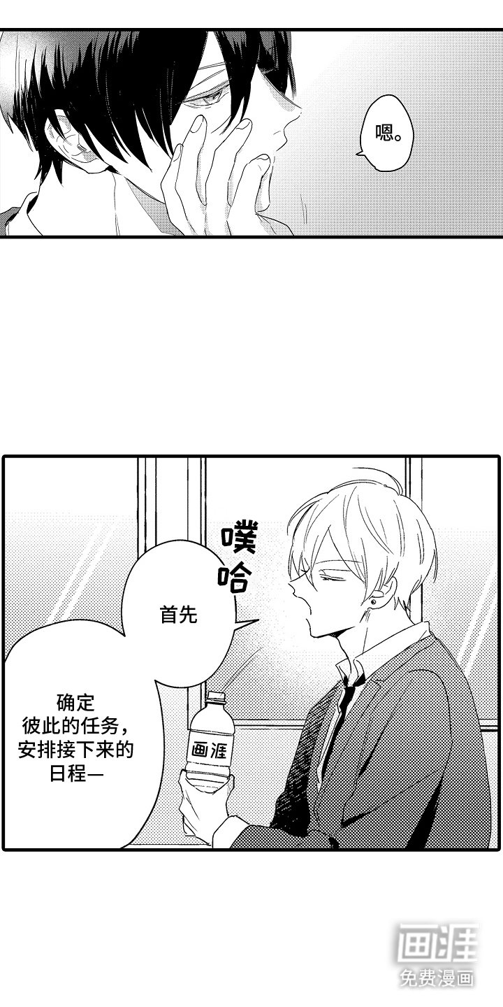 第2章：目的是