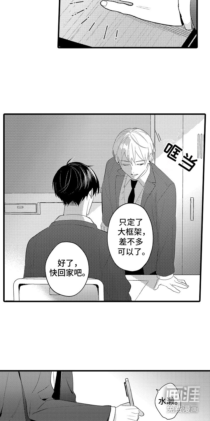 第2章：目的是