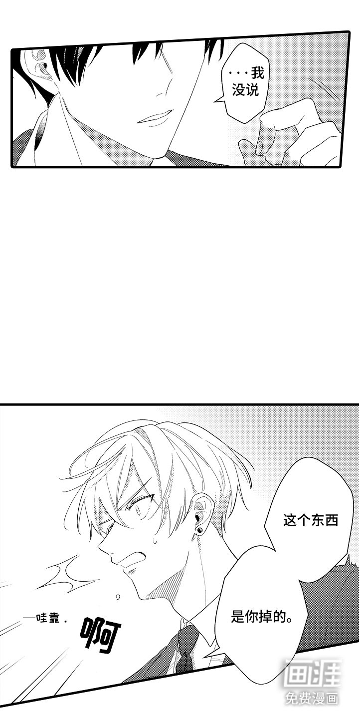 第2章：目的是