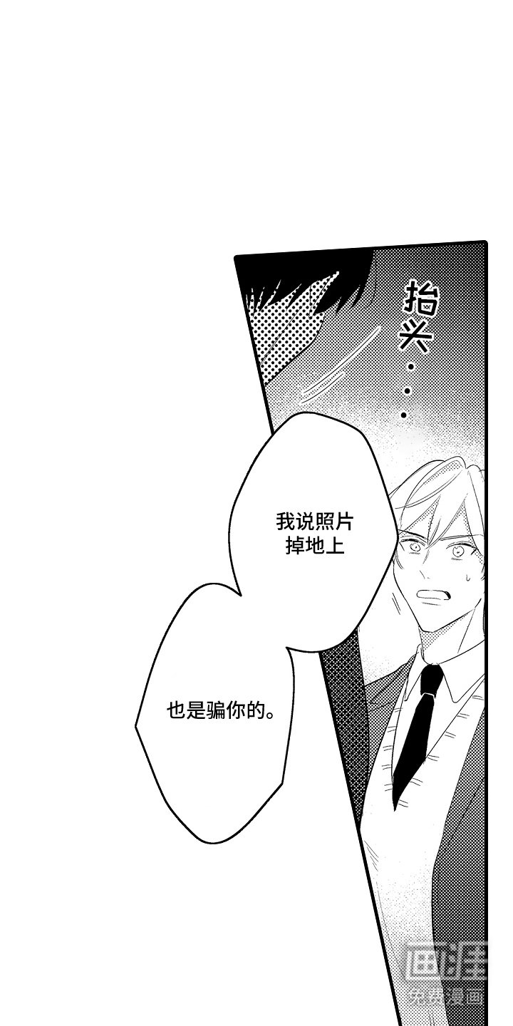 第2章：目的是