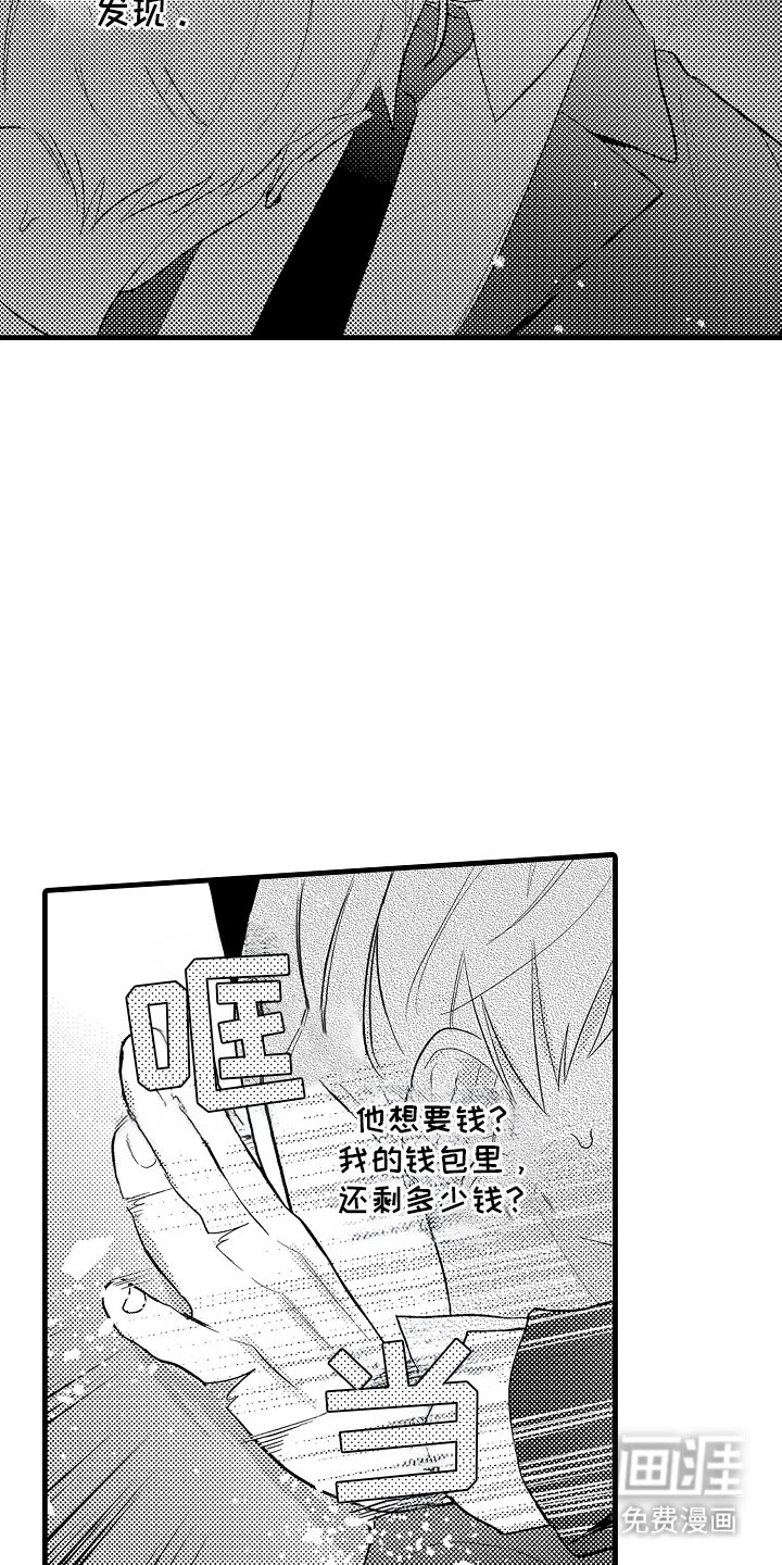 第2章：目的是