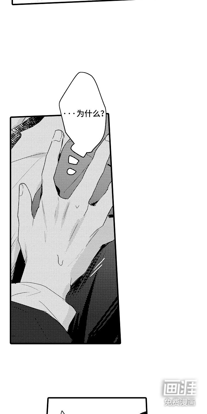 第3章：跟踪狂