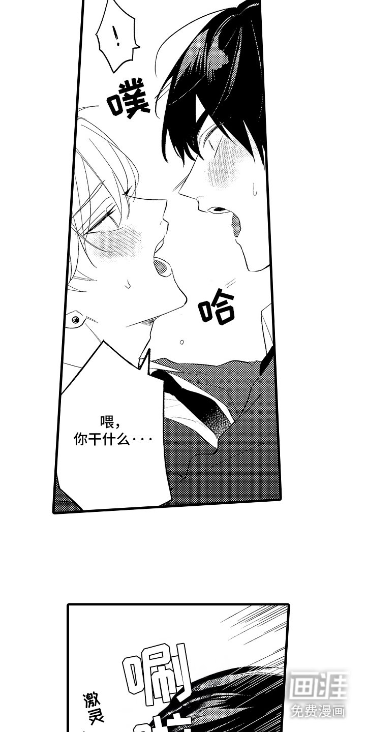 第3章：跟踪狂