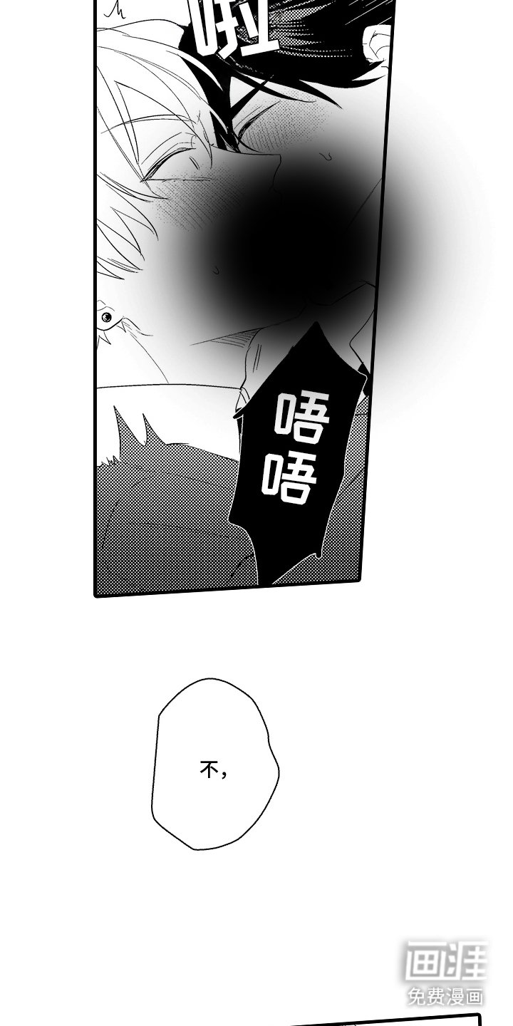 第3章：跟踪狂